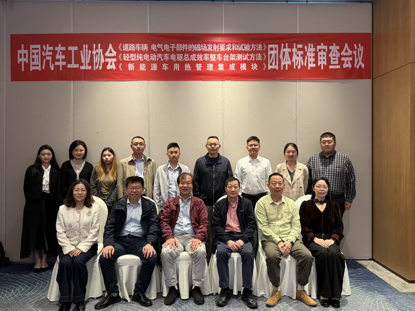 深圳市霍達爾儀器參與中汽協(xié)團體標準審查會議